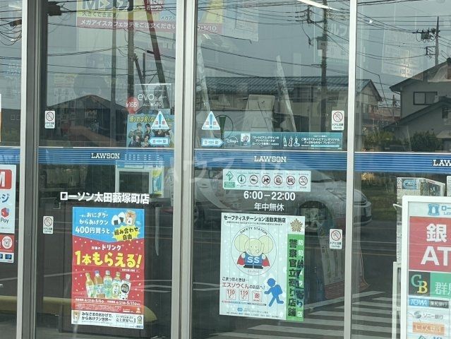 コンビニ　ローソン 太田藪塚町店（コンビニ）まで642m