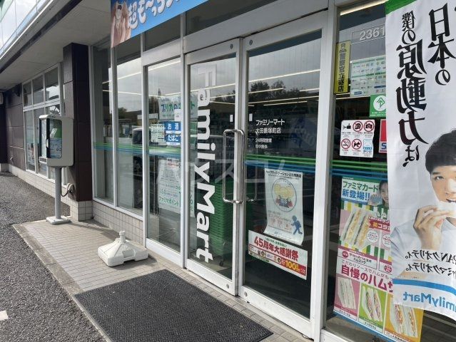 コンビニ　ファミリーマート 太田藪塚町店（コンビニ）まで1978m