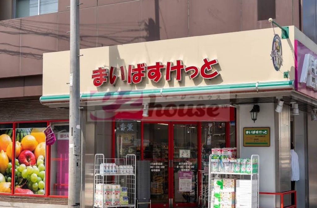 スーパー　まいばすけっと氷川台駅北店（スーパー）まで840m