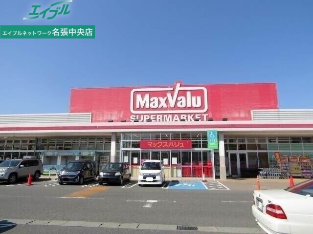 スーパー　マックスバリュ名張店（スーパー）まで850m