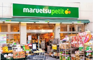 スーパー　マルエツプチ　神田司町店（スーパー）まで612m