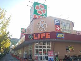 スーパー　ライフ 塩草店（スーパー）まで291m
