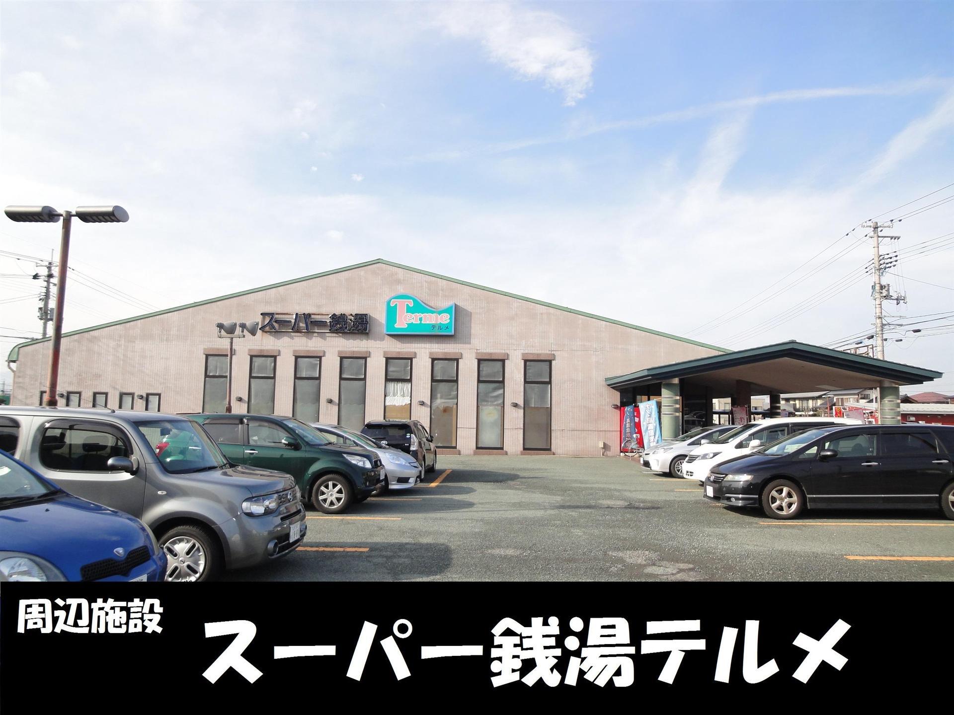 その他　スーパー銭湯テルメ（その他）まで200m