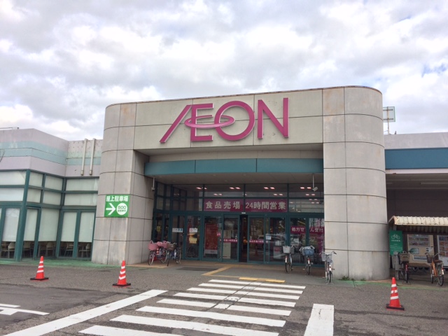 スーパー　イオン白根店（スーパー）まで1342m
