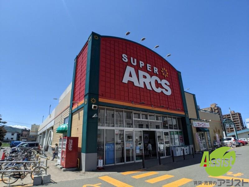 スーパー　スーパーアークス山鼻店（スーパー）まで160m