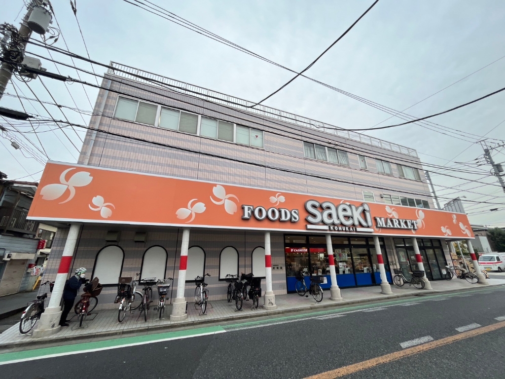 スーパー　フーズマーケットさえき小向店（スーパー）まで306m