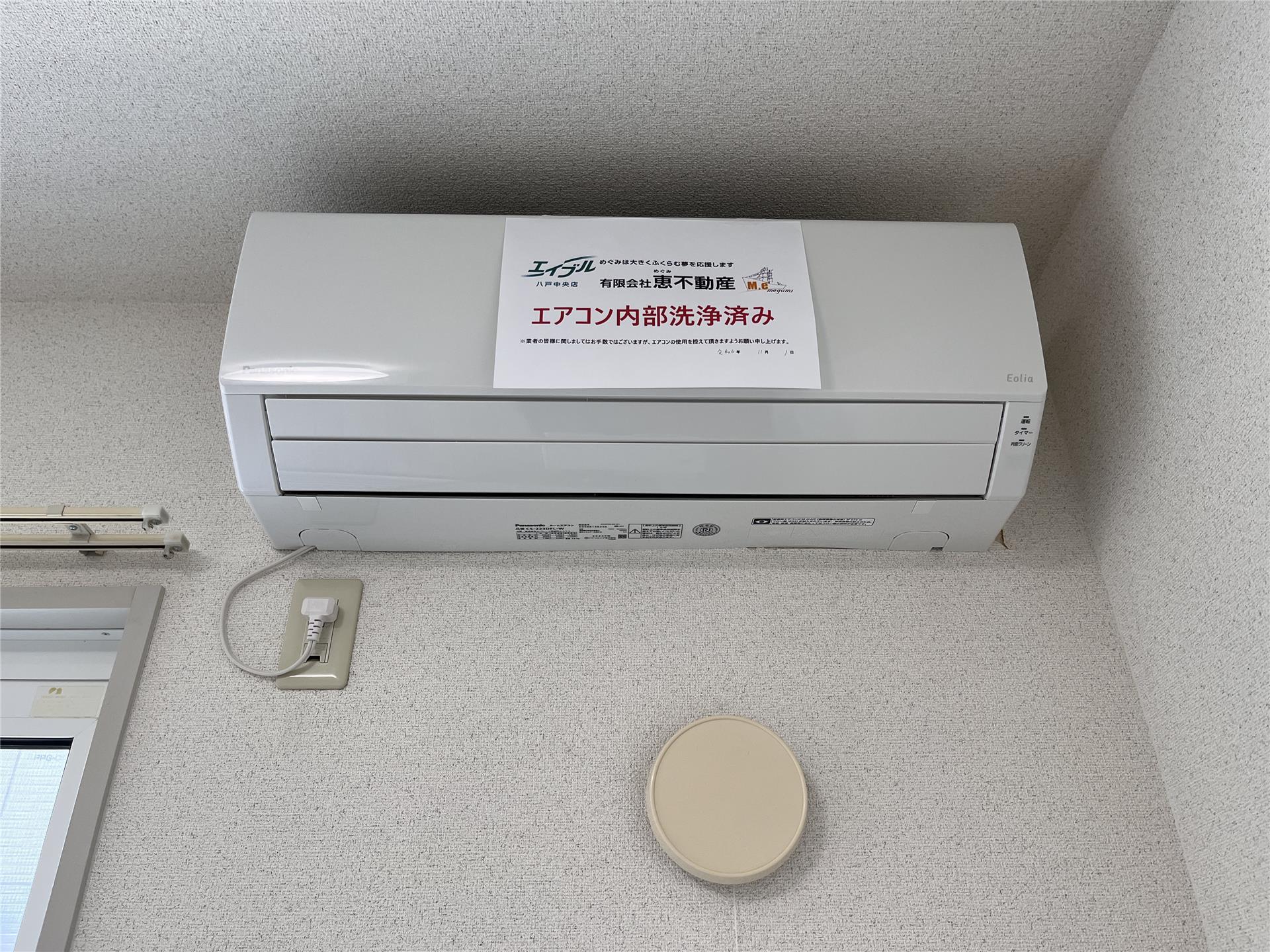 その他設備　エアコン