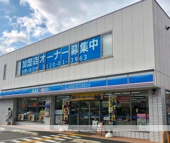 コンビニ　ローソン（コンビニ）まで663m