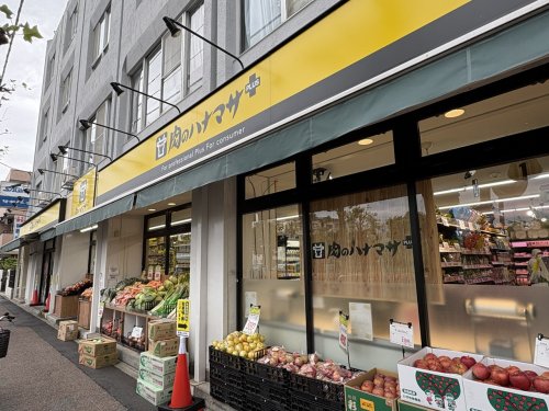 スーパー　肉のハナマサ　川崎中原店（スーパー）まで554m