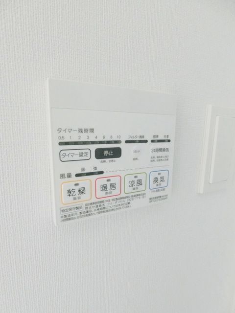 その他　☆浴室乾燥機☆