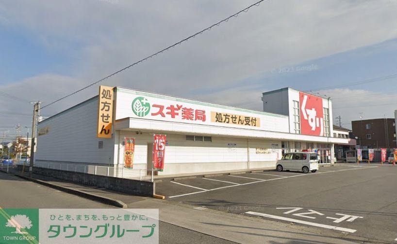 ドラックストア　スギドラッグ鶴城店（ドラッグストア）まで1940m