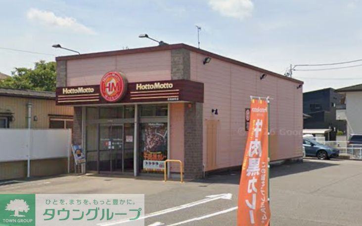 飲食店　ほっともっと西尾緑町店（飲食店）まで1780m