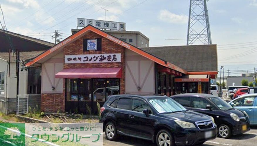 飲食店　コメダ珈琲店西尾道光寺店（飲食店）まで2490m