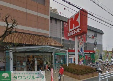 スーパー　関西スーパー広田店（スーパー）まで500m