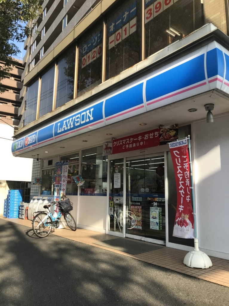 コンビニ　ローソン 大井店（コンビニ）まで179m