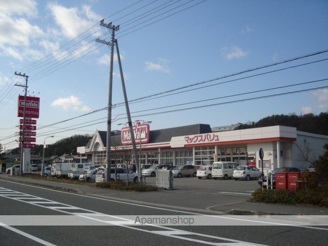 その他　マックスバリュ東条店（その他）まで2275m