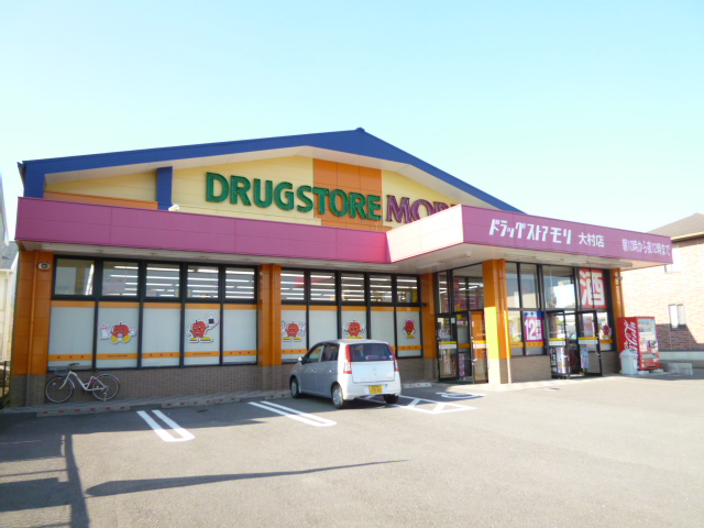 ドラックストア　ドラッグストアモリ大村店（ドラッグストア）まで979m