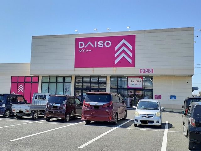 その他　ダイソー（その他）まで750m