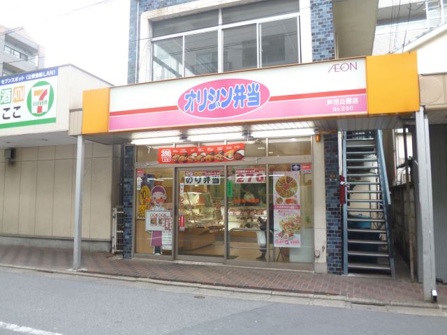 飲食店　オリジン弁当（飲食店）まで140m