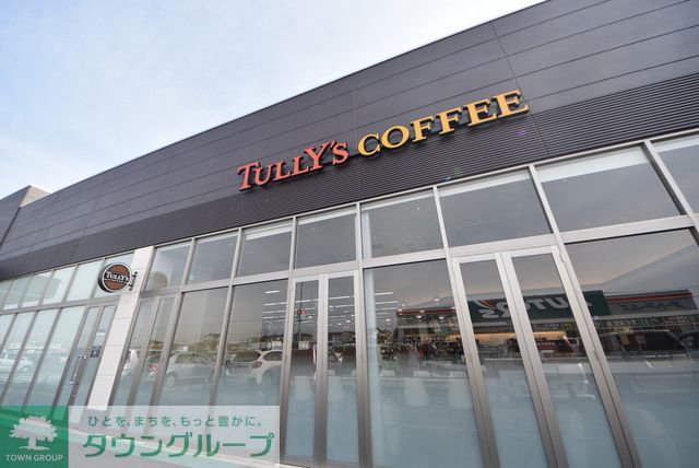 役所　タリーズコーヒー大利根店（役所）まで960m