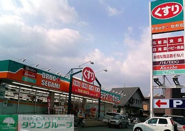 ドラックストア　ドラッグセガミハートアイランド店（ドラッグストア）まで410m