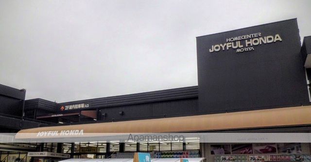 ホームセンター　ジョイフル本田守谷店（ホームセンター）まで822m
