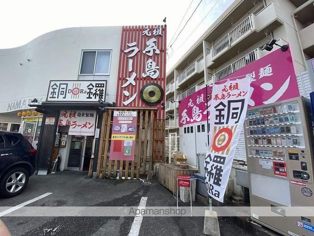 飲食店　元祖糸島ラーメン銅羅（飲食店）まで279m