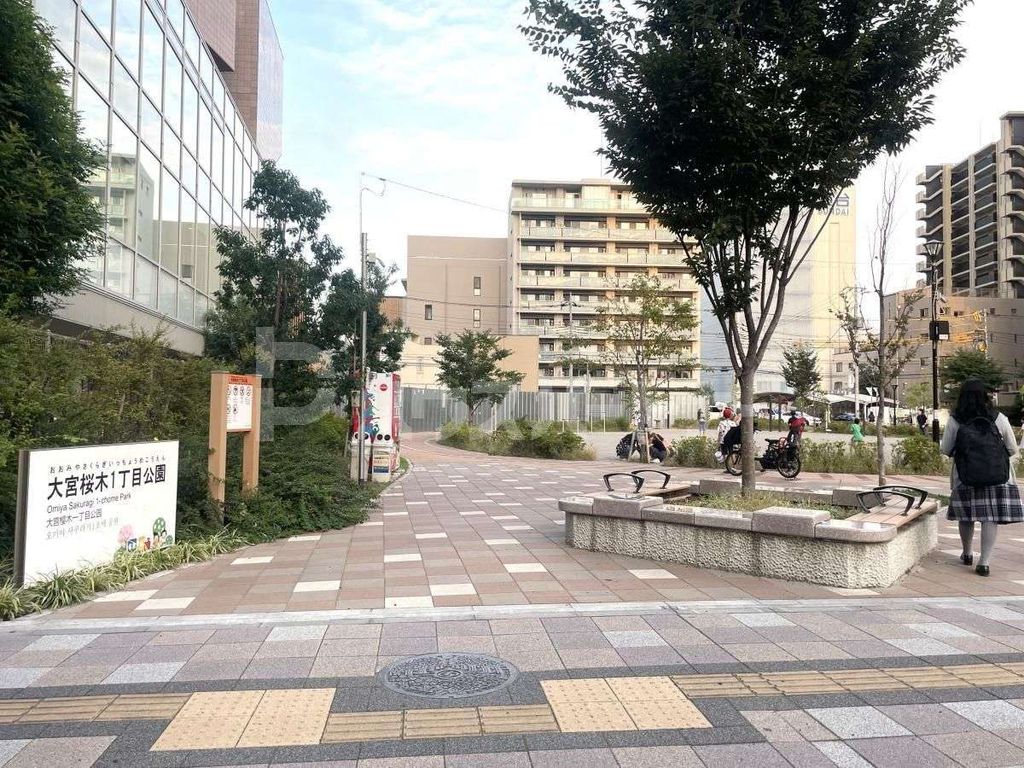 公園　大宮桜木1丁目公園（公園）まで530m