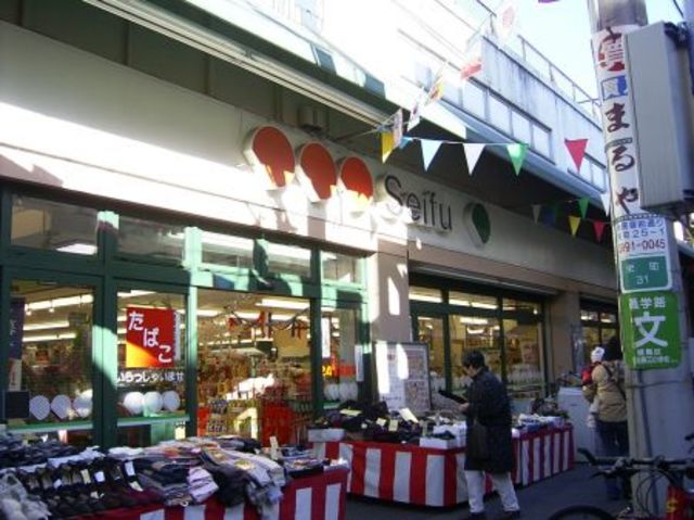 スーパー　駅周辺（スーパー）まで185m