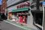 スーパー　まいばすけっと 本牧町1丁目店（スーパー）まで926m