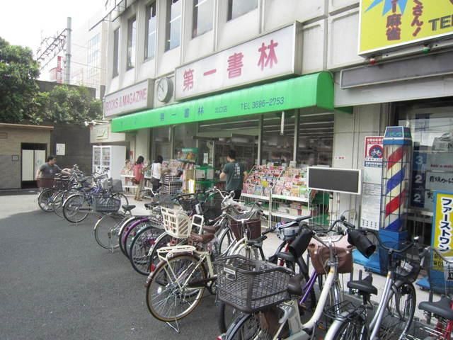 図書館　第一書林（図書館）まで550m