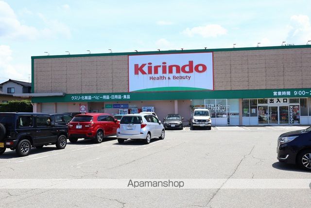 ドラックストア　キリン堂長坂店（ドラッグストア）まで598m