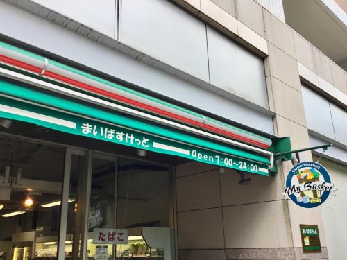 スーパー　まいばすけっと 仲町台駅前店（スーパー）まで86m