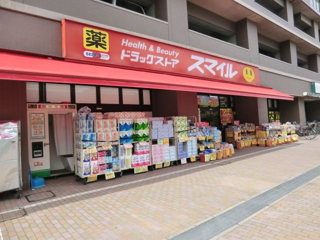 ドラックストア　ドラッグストアスマイル相武台店（ドラッグストア）まで382m