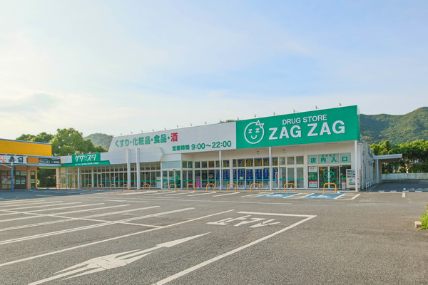 ドラックストア　ザグザグ和気店（ドラッグストア）まで291m