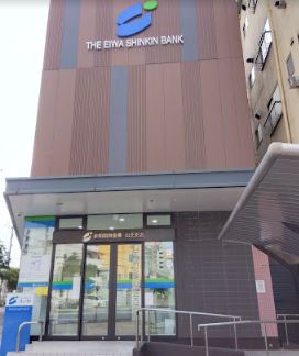 銀行　永和信用金庫山王支店（銀行）まで350m