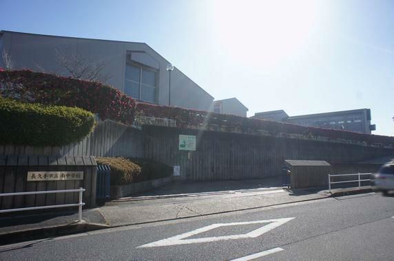 中学校　長久手市立南中学校（中学校）まで1079m