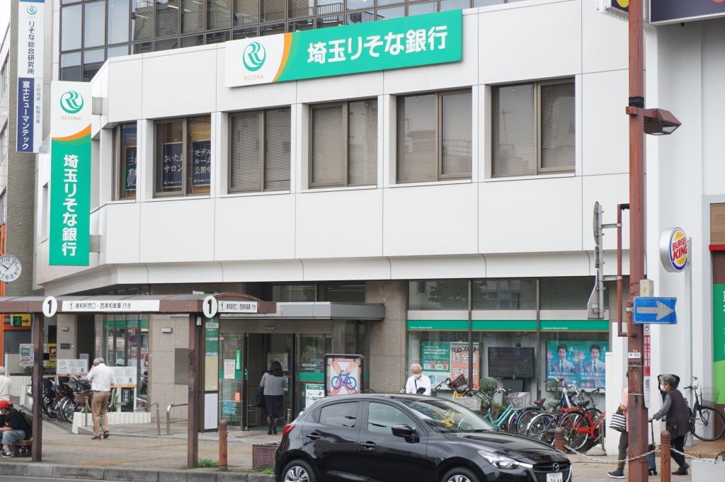 銀行　埼玉りそな銀行 北浦和西口支店（銀行）まで204m