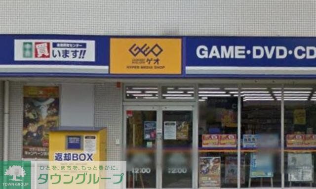その他　ゲオ要町店（その他）まで724m