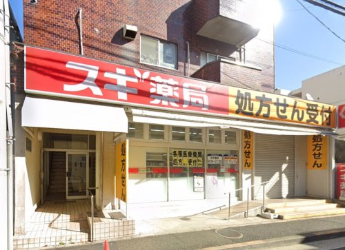 ドラックストア　スギ薬局 二葉店（ドラッグストア）まで224m