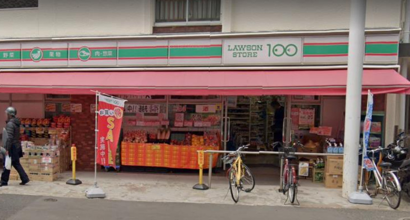 その他　ローソンストア100 LS中野南台店（その他）まで296m