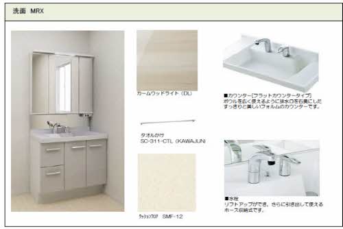 洗面設備　参考図
