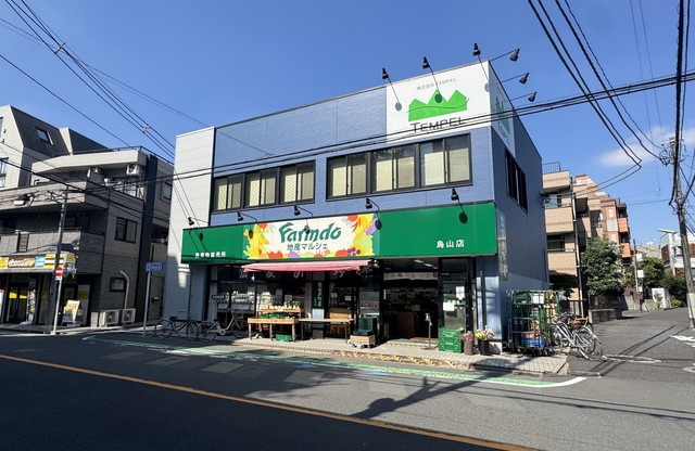 スーパー　地産マルシェ烏山店（スーパー）まで50m