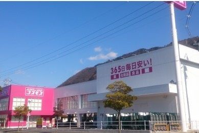 ドラックストア　コスモス（ドラッグストア）まで890m