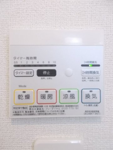 その他設備　浴室換気暖房乾燥機