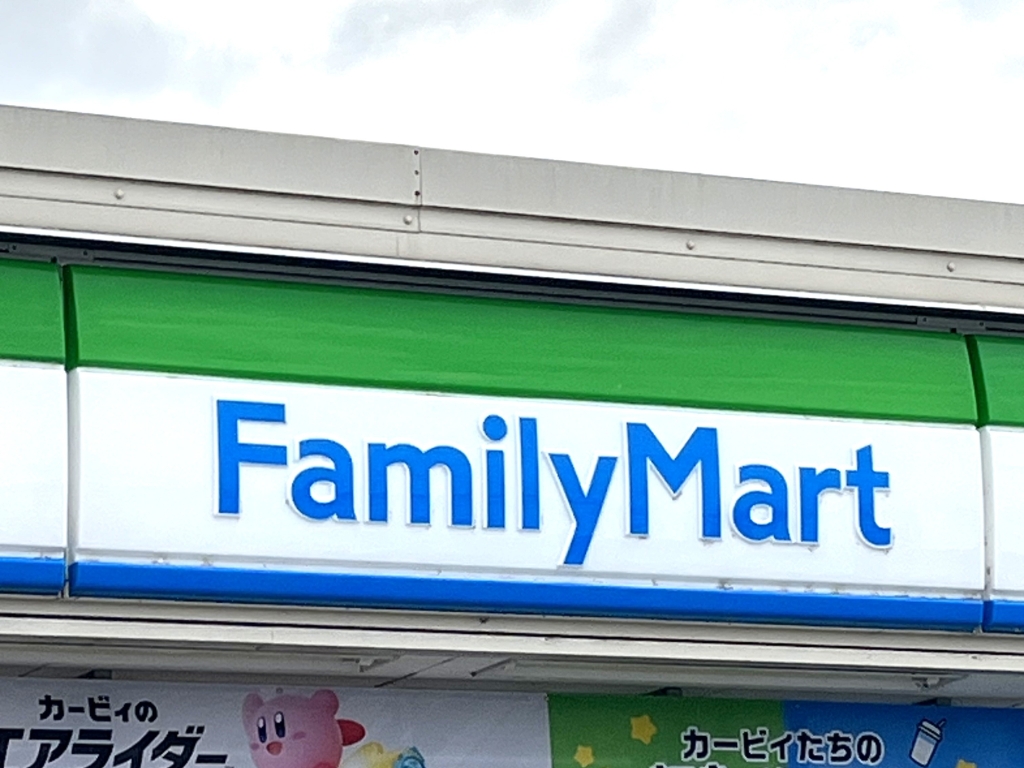 コンビニ　ファミリーマート 柏若柴店.（コンビニ）まで223m