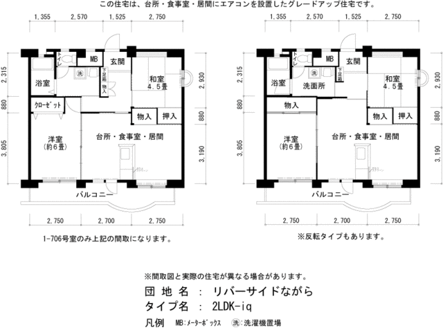 URリバーサイドながらの間取り写真