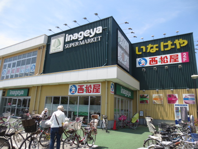 スーパー　いなげや保谷駅南店（スーパー）まで284m