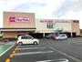 スーパー　マックスバリュ沼津柳町店（スーパー）まで1209m