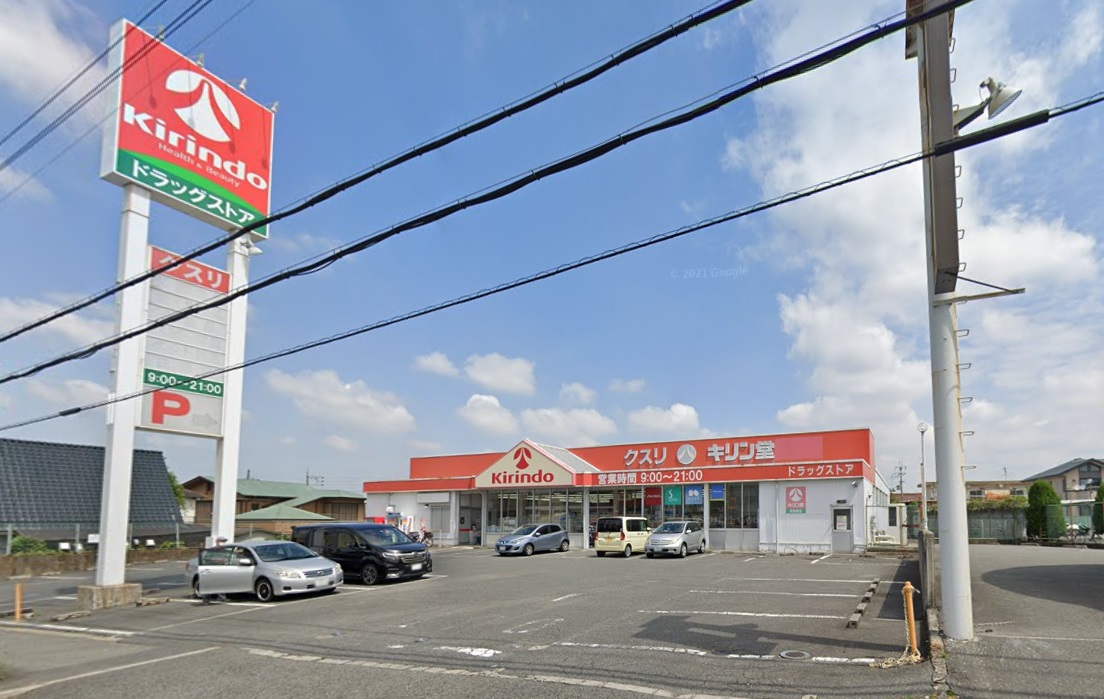 ドラックストア　キリン堂羽曳野店（ドラッグストア）まで692m